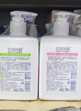 完美时刻氨基酸绿茶高保湿洗面奶烟酰胺樱花洁面乳清爽控油清洁