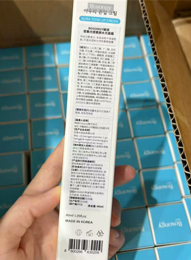 韩国Bosongy玻颂素颜霜水光面霜