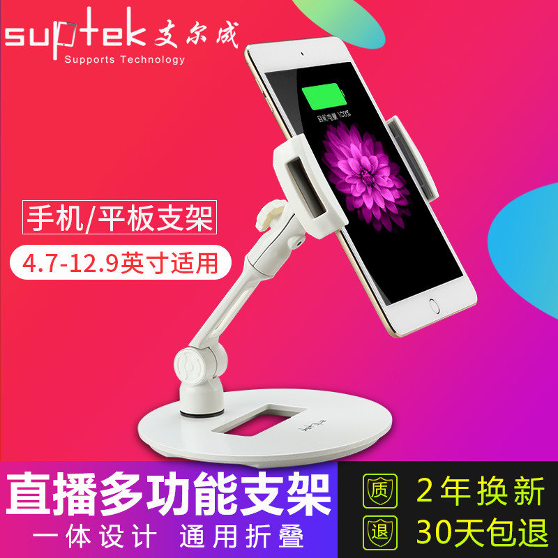 精品摺疊式ipad手機平板支架桌面懶人迷你車載air床頭上直播通用