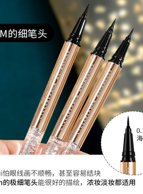丽莉薇超细速干持久防水汗眼线笔