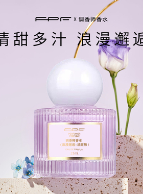 FPF调香师香水反转巴黎30ml小瓶