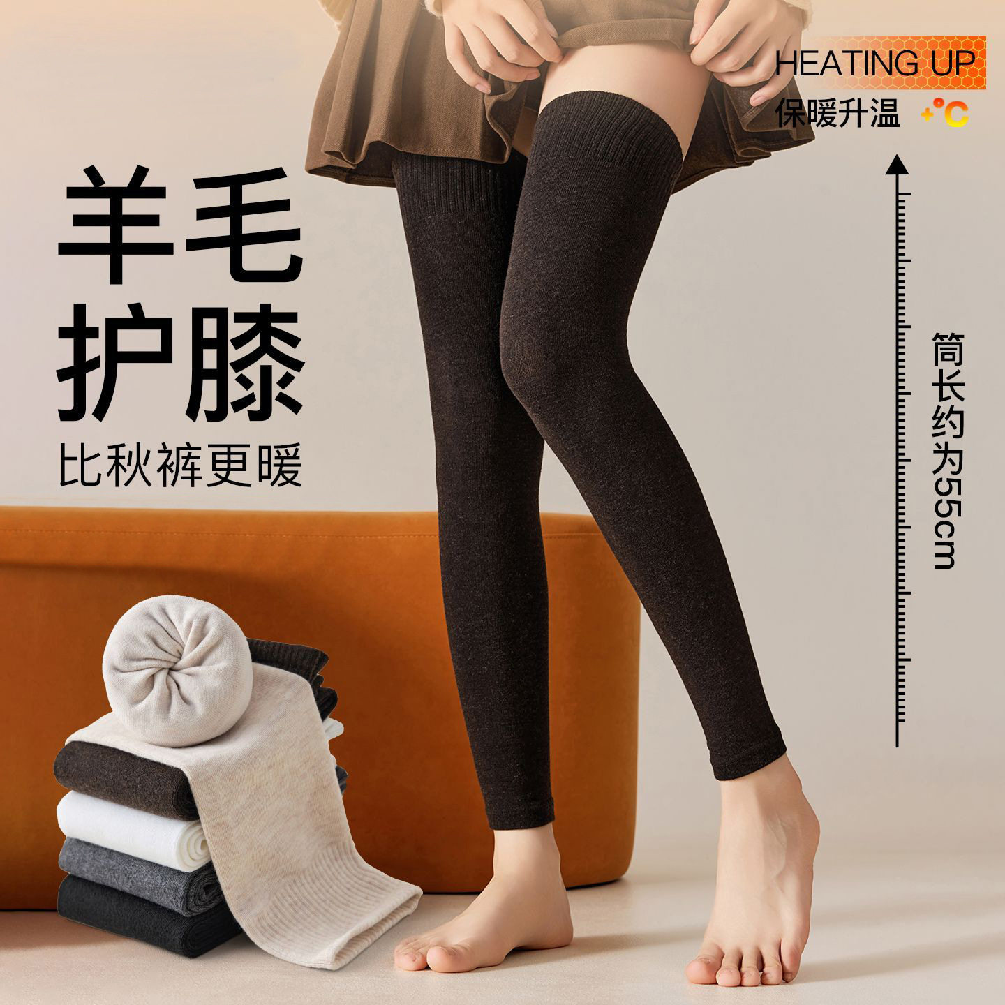 羊毛护膝袜套女秋冬关节保暖锁温加厚防滑过膝腿套长筒高筒大腿袜,淘宝优惠券,粉丝福利购,淘宝优惠卷