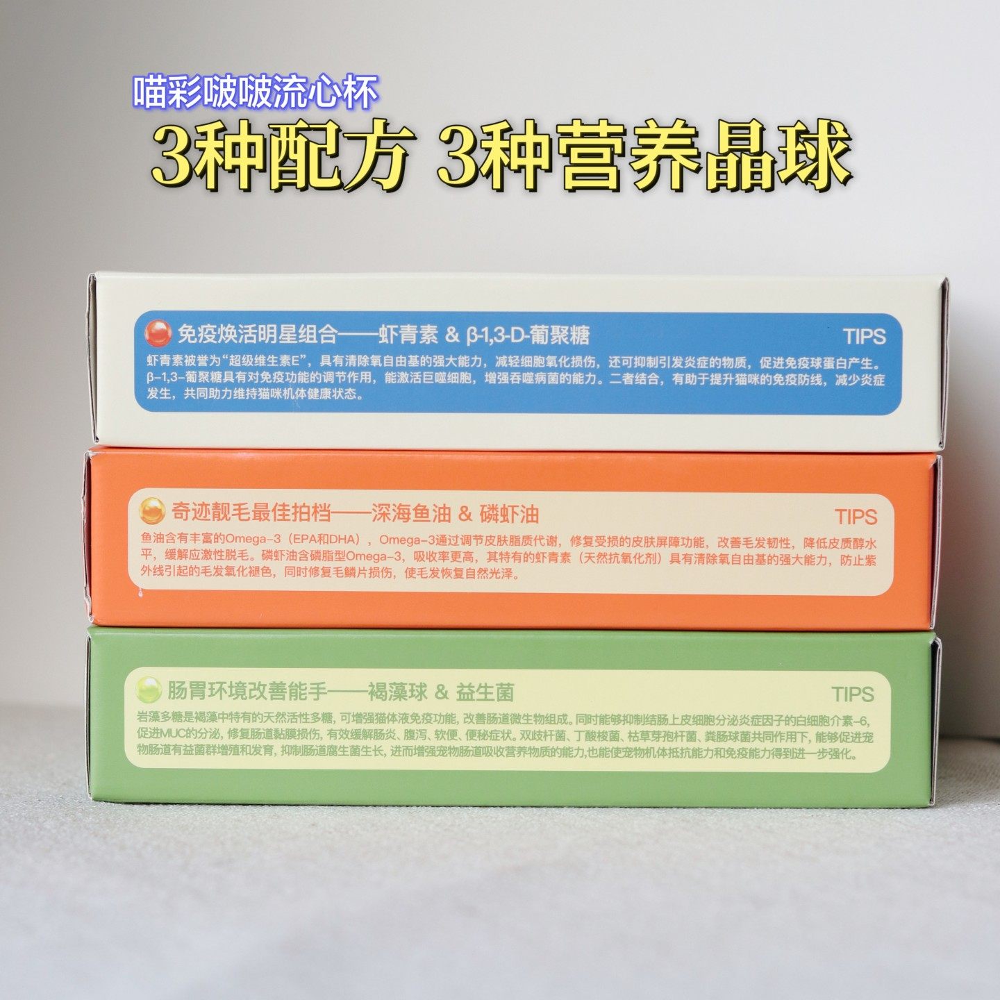 Cator喵彩啵啵流心杯猫咪全价主食罐三文鱼低敏鸡肉鸡肉羊初乳,淘宝优惠券,粉丝福利购,淘宝优惠卷