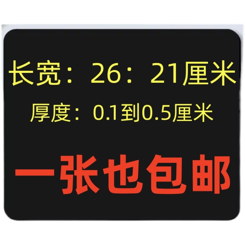 (批发价格)网吧加厚鼠标垫家用大布垫橡胶家用办公电脑鼠标垫游戏 - 图1