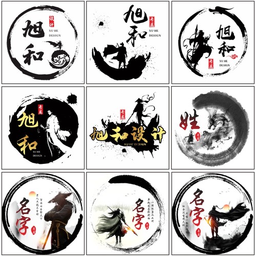 抖音快手微信头像影视文案战队头像水印字体logo标志定制店标设计 - 图0