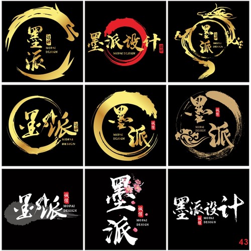 抖音快手微信头像影视文案战队头像水印字体logo标志定制店标设计 - 图2
