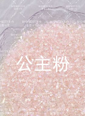 ins风美甲细闪幻彩水晶碎石风暴