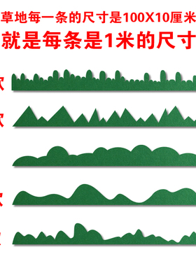 草地花朵毛毡布学校教室黑板报
