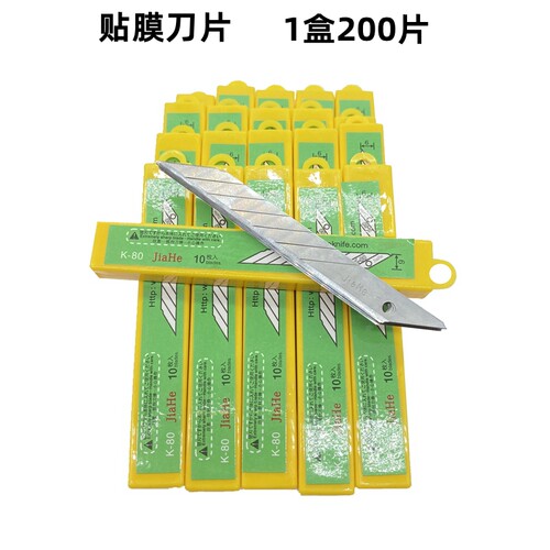 嘉禾k-80美工刀片200片 不伤玻璃小刀片 贴膜工具美工刀架刀片 - 图1