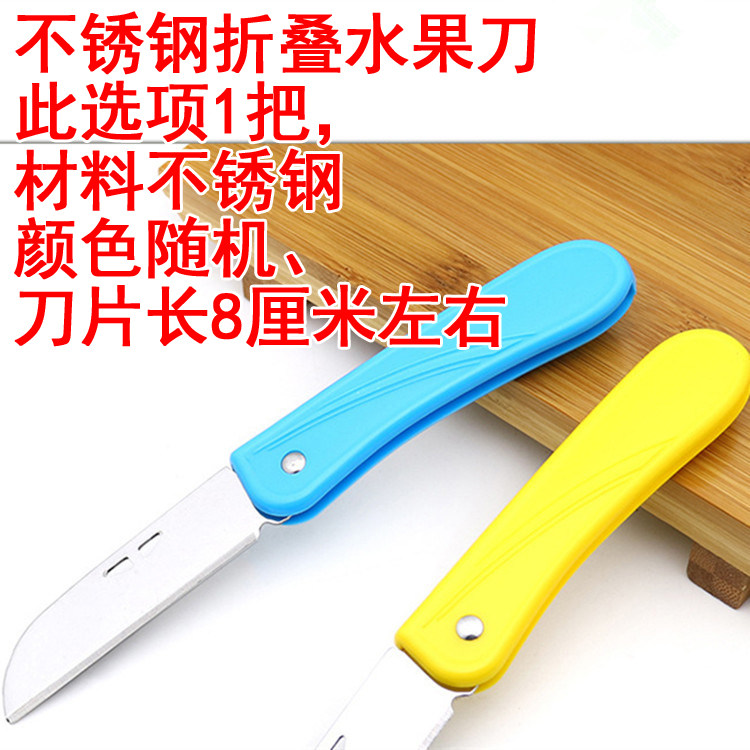 水果刀不锈钢便携随身锋利陶瓷刀家用迷你瓜果刀折叠刀小刀削皮刀,淘宝优惠券,粉丝福利购,淘宝优惠卷