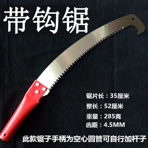 园林手工锯子手锯家用伐木园林锯锯树神器木果树户外园艺高空大树 - 图0