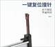 New one-click reset manual nail gun