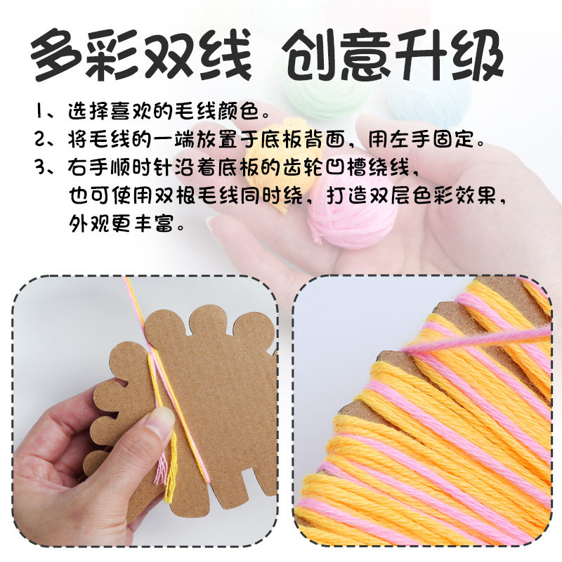 幼儿园美工区编织早教小班蒙氏教具绕毛线手工diy儿童制作材料,淘宝优惠券,粉丝福利购,淘宝优惠卷