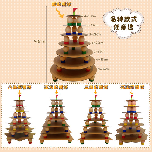 幼儿园建构区域自制材料玩教具区角玩具搭建蛋塔投放纸板废旧益智 - 图0