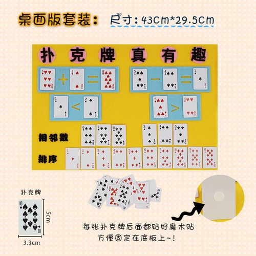 Игральные карты для обучения математике для детского сада, учебные пособия, игрушка, сложение и вычитание