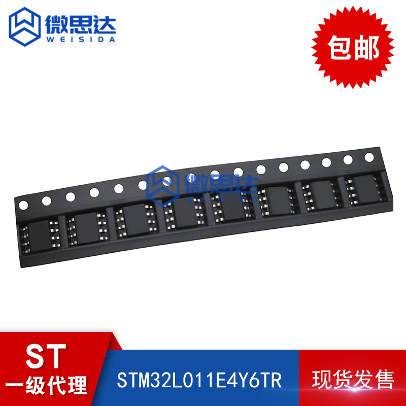 STM32L011E4Y6TR WLCSP25ST意法半导体IC芯片MCU微控制器原装正品 - 图0