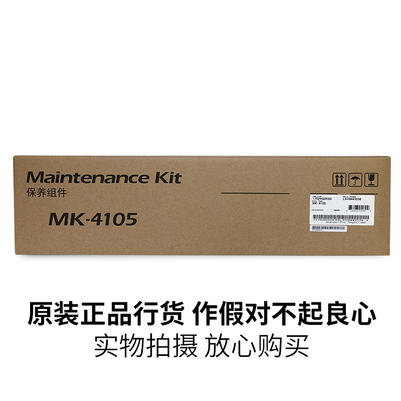 原装正品 京瓷 1800 1801  2010 2200 2011 1801 2201 2210 2211感光鼓组件 套鼓 MK-4105 硒鼓 - 图2