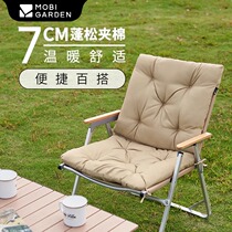 Pastoral Flute Folding Stool Cushion Outdoor Camping Kmitt Chair Accessories Office Thickened Clips Cotton Fart Cushion Detachable