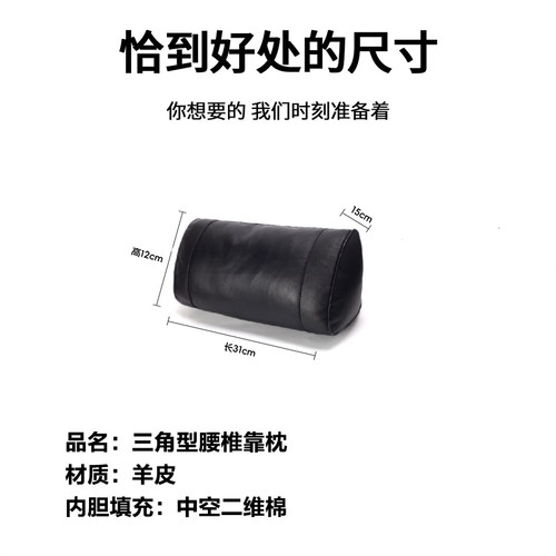 红花银桦 真皮绵羊皮汽车腰部支撑座椅腰椎枕头腰靠枕 - 图0