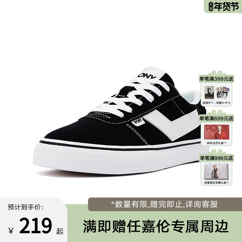 PONY波尼板鞋Skate男女情侣反毛低帮休闲耐磨滑板鞋运动鞋,淘宝优惠券,粉丝福利购,淘宝优惠卷