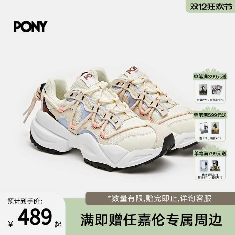 【明星推荐】PONY女子时尚户外运动鞋厚底缓震老爹鞋舒适止滑 - 图0