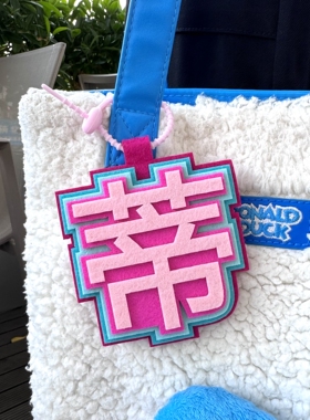 太蒂了！SISCOM手工无纺布挂件女性主义显眼包挂件生日礼物