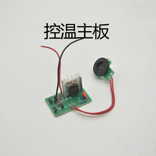 ZCANZ卓能热风枪配件2000W三线发热芯电机烤枪开关控温主板控温 - 图3