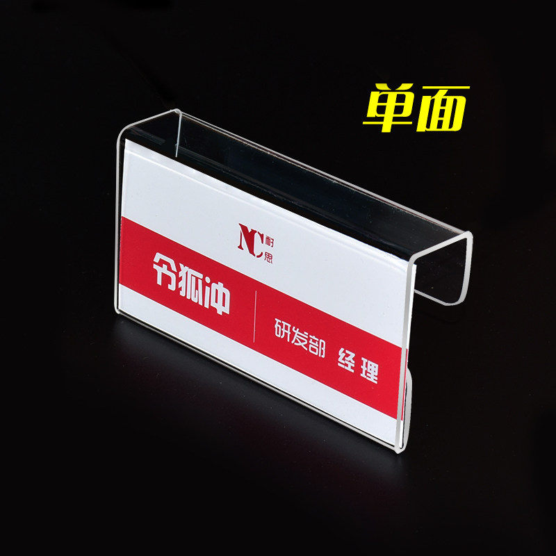 亚克力屏风双面悬挂式座位职位牌办公桌姓名岗位工位牌粘贴式立式