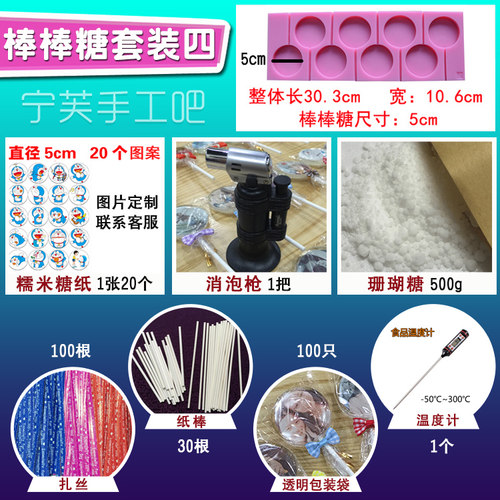 宁芙手工吧DIY星空棒棒糖模具实惠套装 提供技术支持 糖纸可定制 - 图2