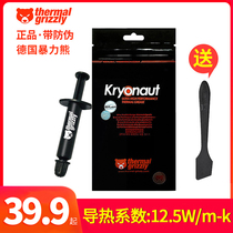 Violent Bear Silicone Grease Thermal Conductive Paste Thermal Grizzly Kryonaut cpu Cooling Desktop Notebook