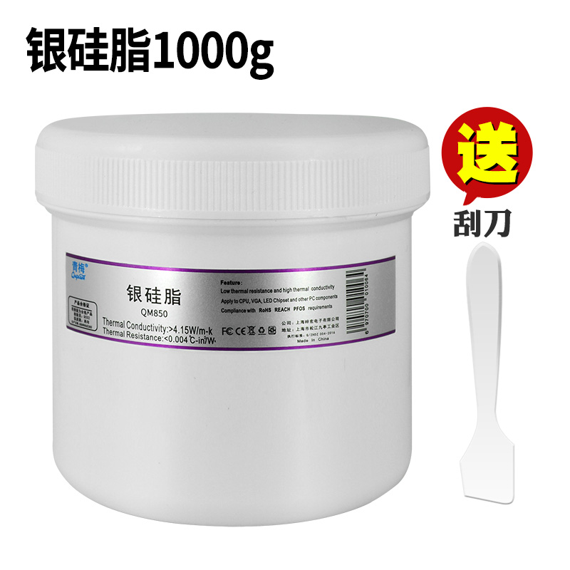 青梅QM850/QM950硅脂导热膏1公斤1000g桶装Led硅脂cpu硅胶散热膏-图0