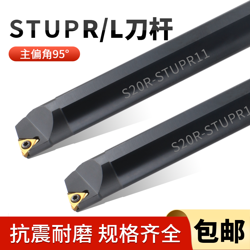 。数控内孔车刀刀杆95度S08K10K12M16Q-STUPR09/1103内孔刀车床内 - 图0