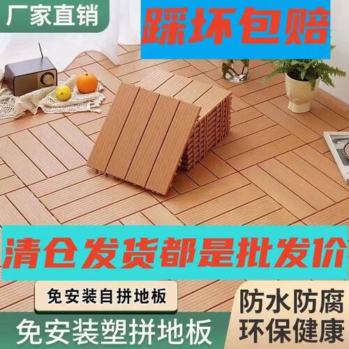 户外塑木地板PVC塑料地板庭院室外露台阳台地面铺设改造防腐防水 - 图0