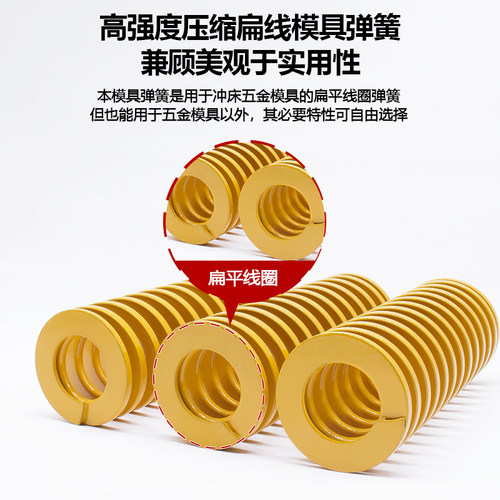 模具配件矩形弹簧国产进口黄蓝红绿棕茶色冲压塑胶模弹簧非标定做 - 图1