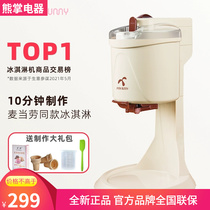 Banny Rabbit Ice Cream Machine Home Fully Automatic Plug-in Electric Children Fruit Sweet Drum Machine Snow Pastry Homemade Ice Cream Machine