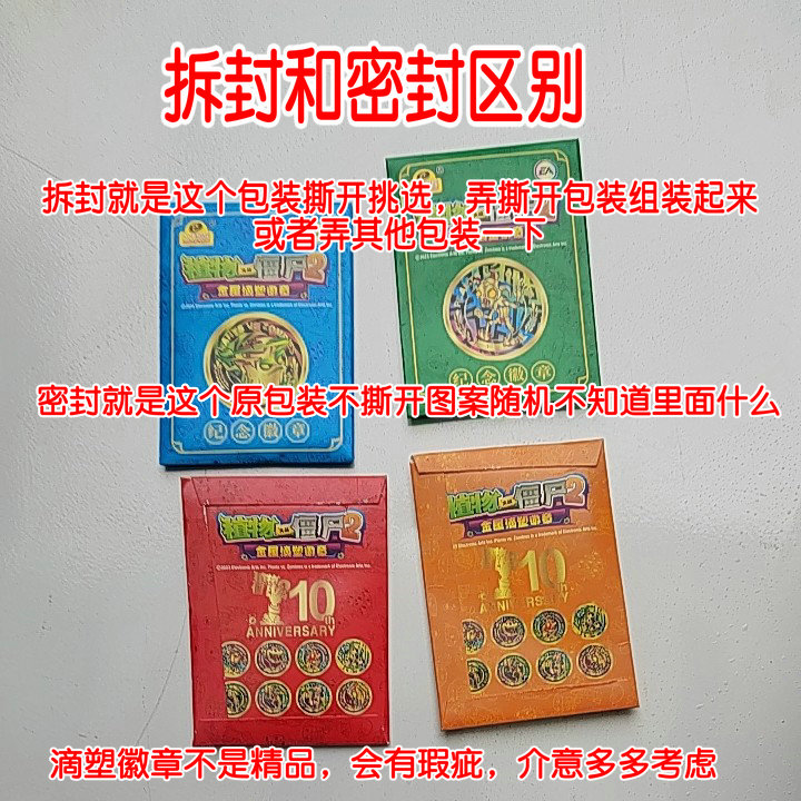 正版植物大战僵尸金属滴塑徽章纪念币金银币图案随机大龙家族 - 图1