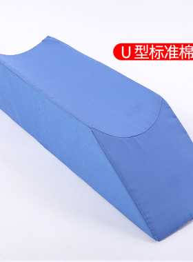 下肢腿部抬高垫U型体位垫脚垫