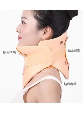 【特价颈椎固定器 】高分子颈托 颈椎 护颈固定托 颈部固定支架