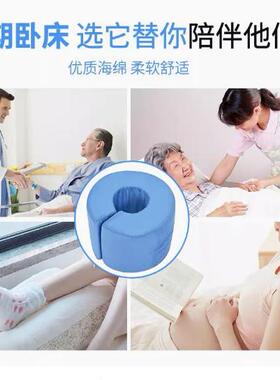 防压疮垫褥疮手圈垫脚腿部下肢抬高垫踝骨垫老人卧床久躺人体