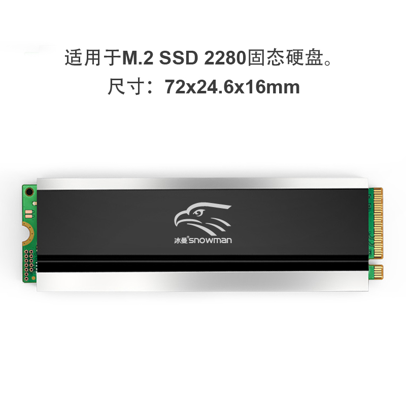 冰曼M.2固态硬盘散热器M2全铝散热片SSD2280导热马甲NVME盔甲NGFF-图3