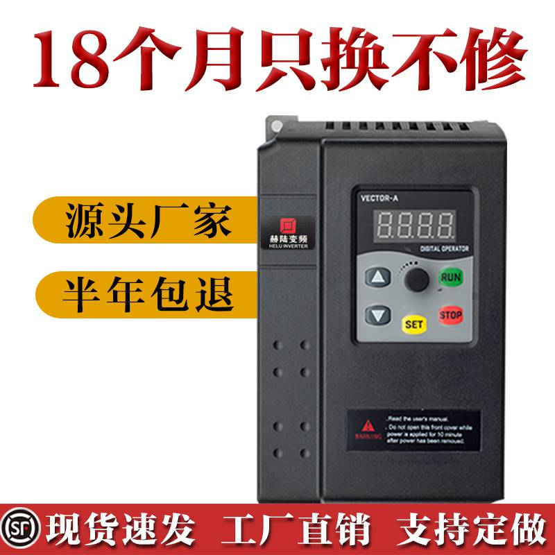 变频器三相380v1.5 2.2 3 4 5.5 7.5 11kw水泵风机调速器单相220v-图0