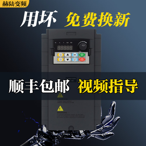 变频器 三相380V矢量电机调速器18.5 22 30 37 45 55 75 90 132kw - 图1