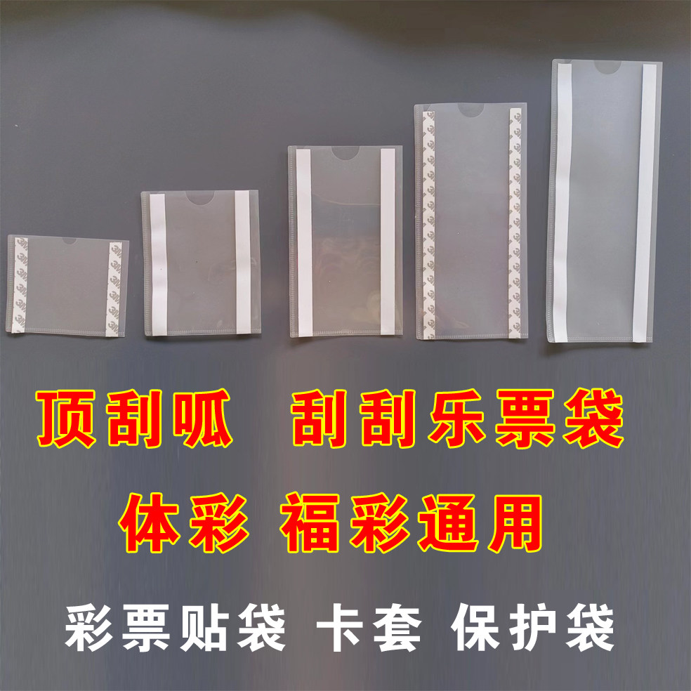 Prize ticket display top scratch winning display door type display stand
