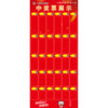 Prize ticket display top scratch winning display door type display stand