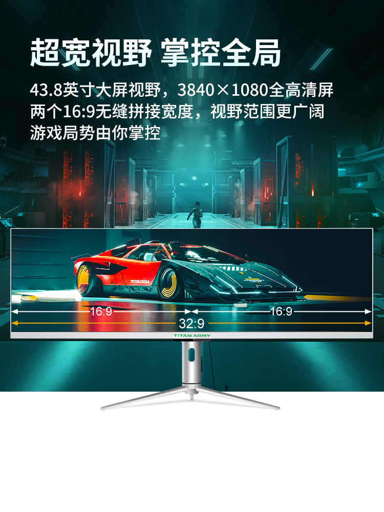 泰坦军团P43UGD43英寸准4K120Hz带鱼屏超宽IPS外接显示器40寸屏幕 - 图0