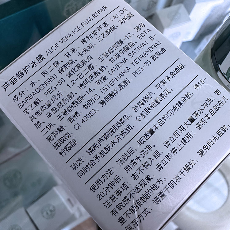 正品荟草堂绿荟芦荟修护冰膜50g晒后舒缓镇静补水保湿净化淡痕-图1