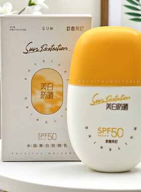 欧嘉莱尼美白清爽不油腻防晒乳