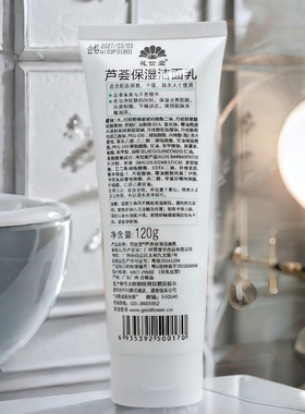 花信堂洗面奶清洁毛孔保湿不紧绷