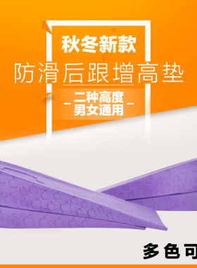 男女同款隐形增高半垫鞋垫