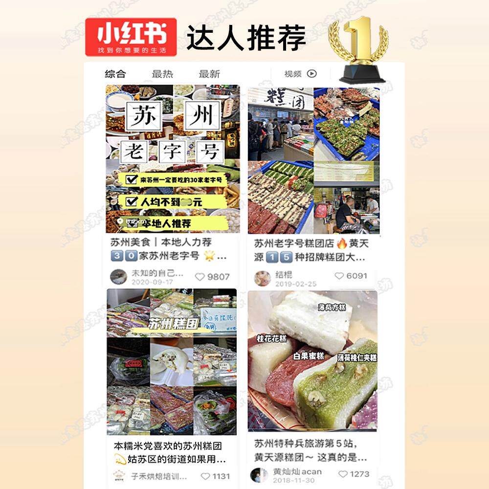 苏州特产老字号黄天源桂花糕团糕点猪油重阳正宗手工代买短保